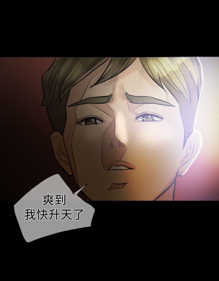 双重丈夫 第3话 第16页