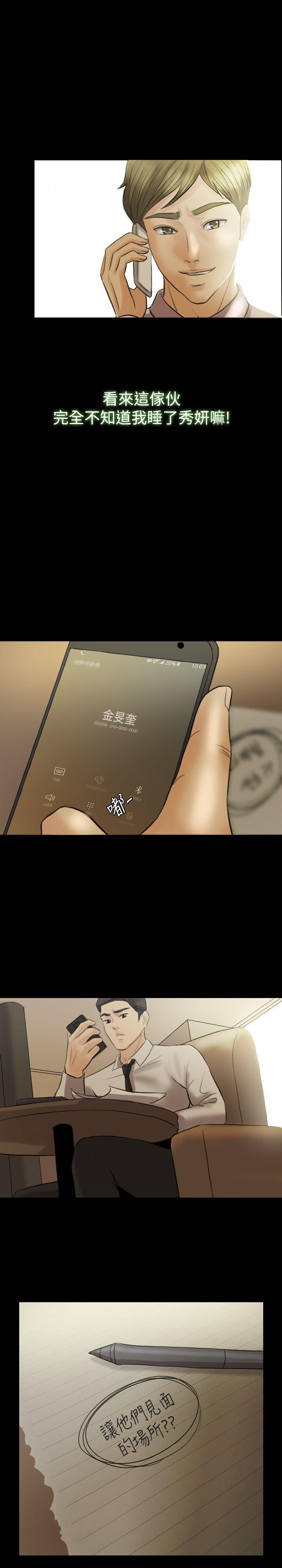 双重丈夫 第6话 第4页