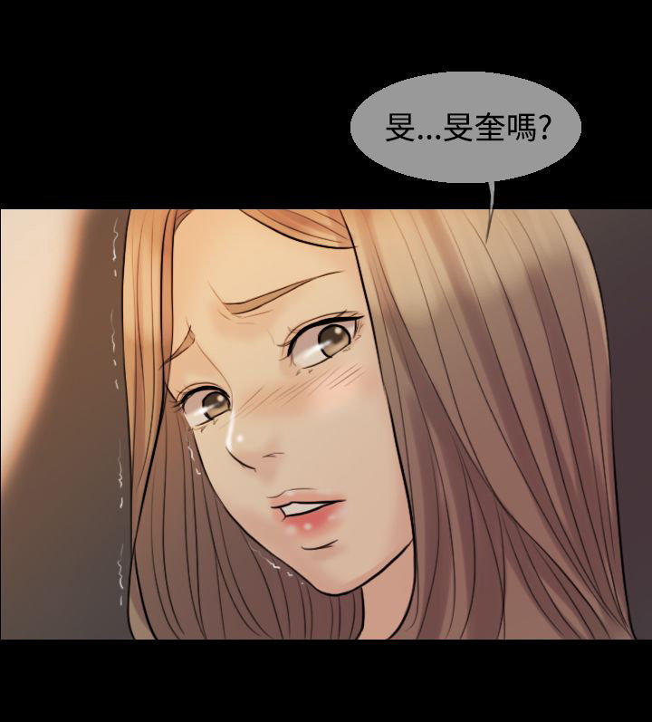 双重丈夫 第8话 第1页