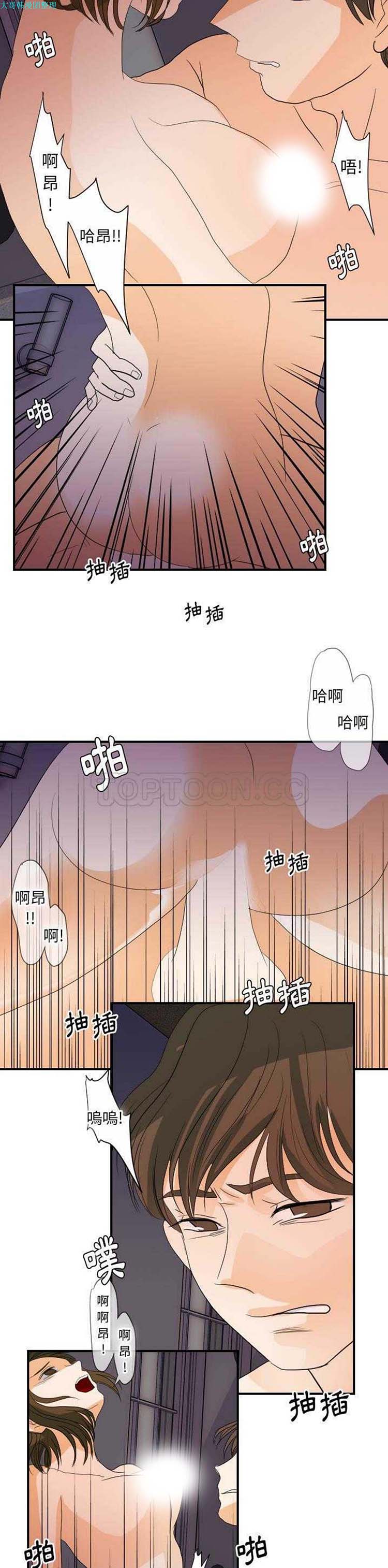 超能力者 第24话 第20页