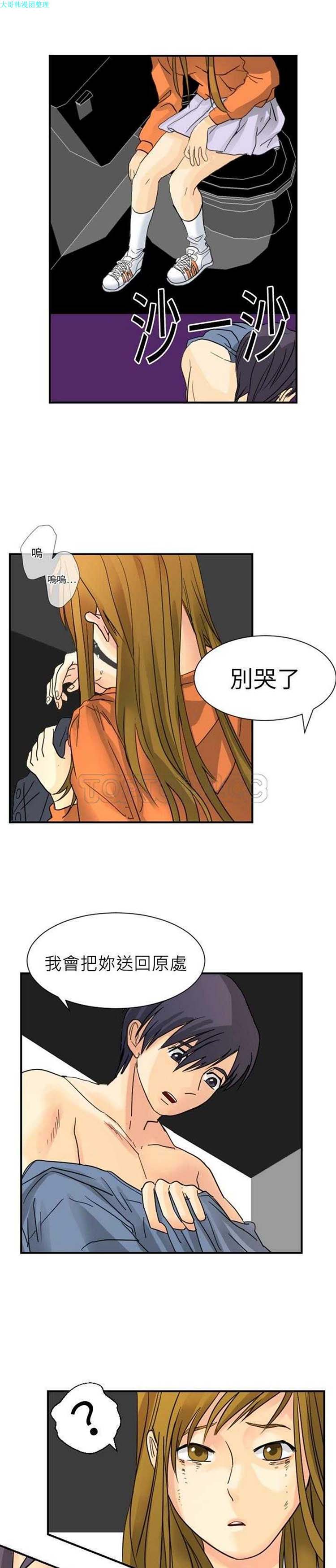 超能力者 第4话 第19页