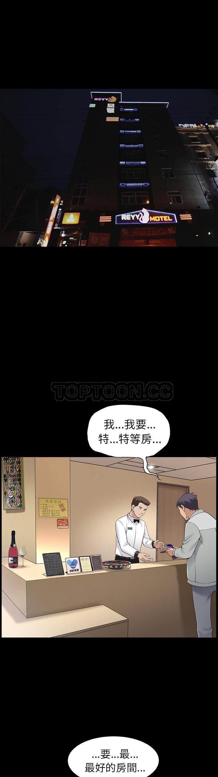 善良的她 第1话 第22页