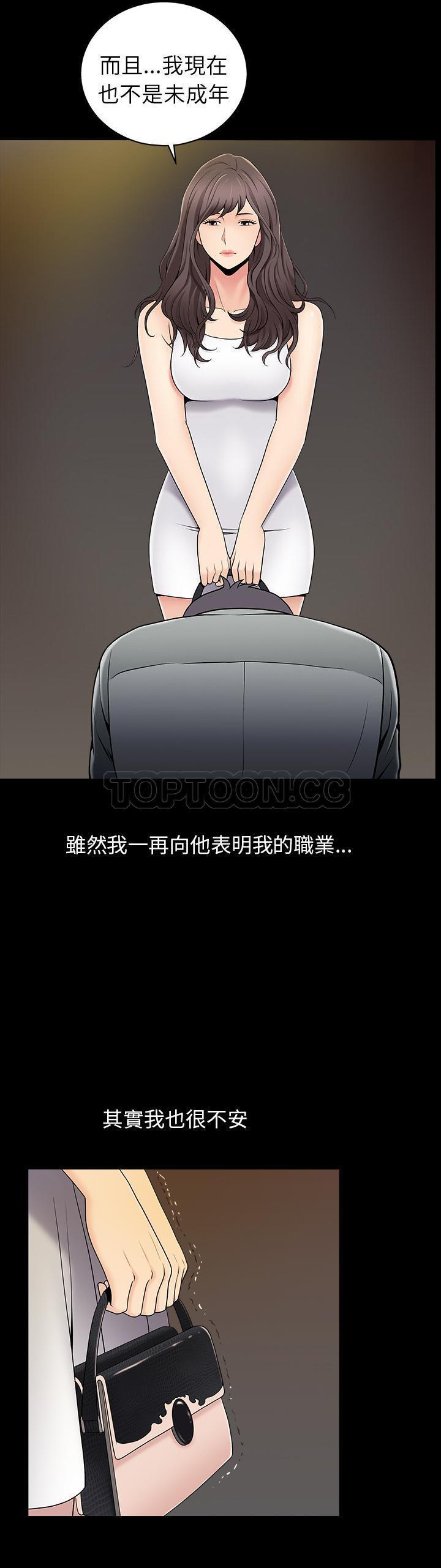 善良的她 第1话 第27页