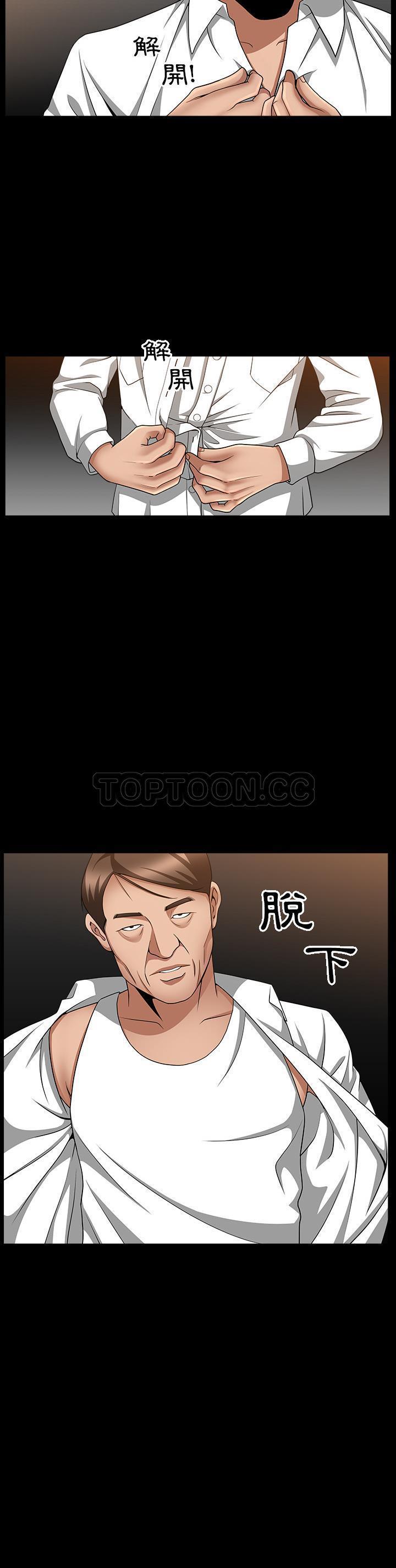 善良的她 第5话 第22页