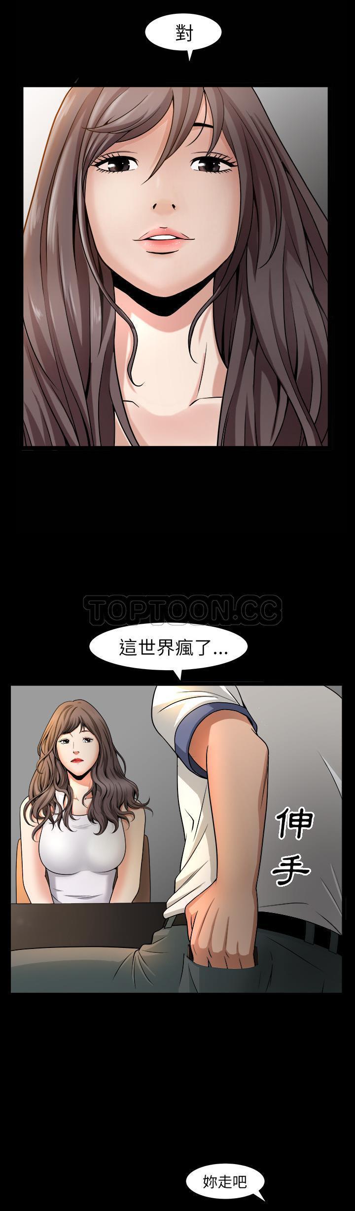 善良的她 第4话 第22页