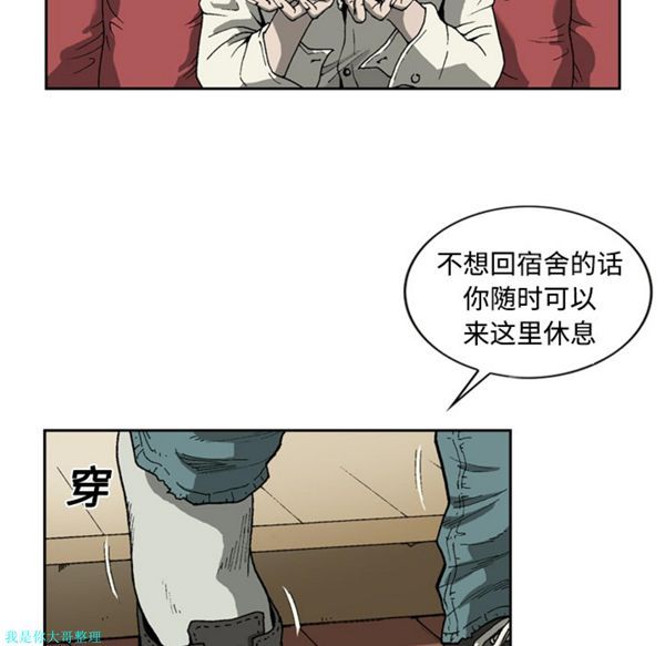 逐步靠近 第2话 第14页