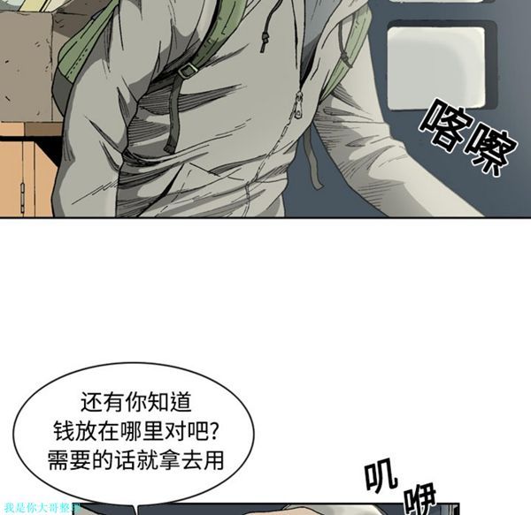 逐步靠近 第2话 第17页