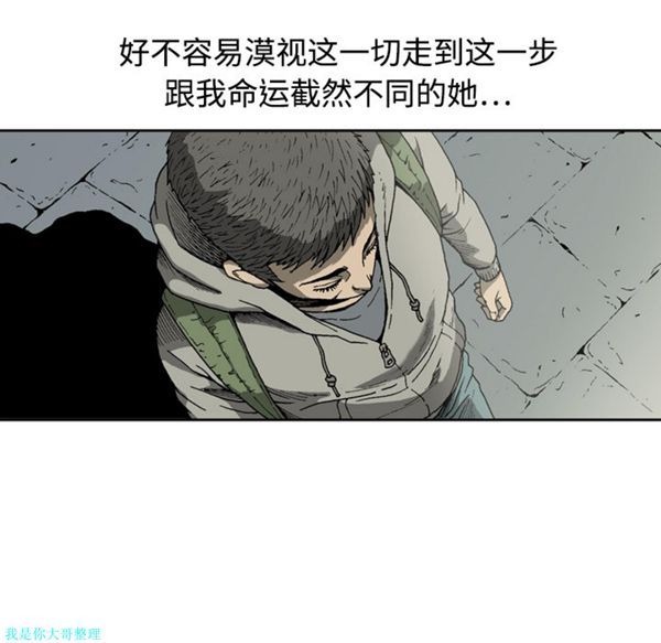 逐步靠近 第2话 第30页