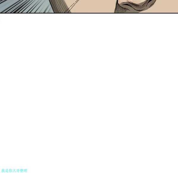 逐步靠近 第2话 第33页