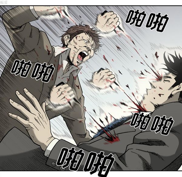 逐步靠近 第33话 第36页