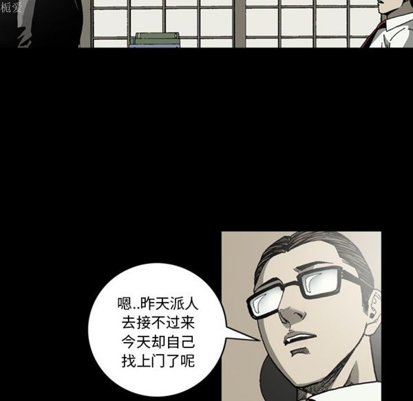 逐步靠近 第35话 第38页