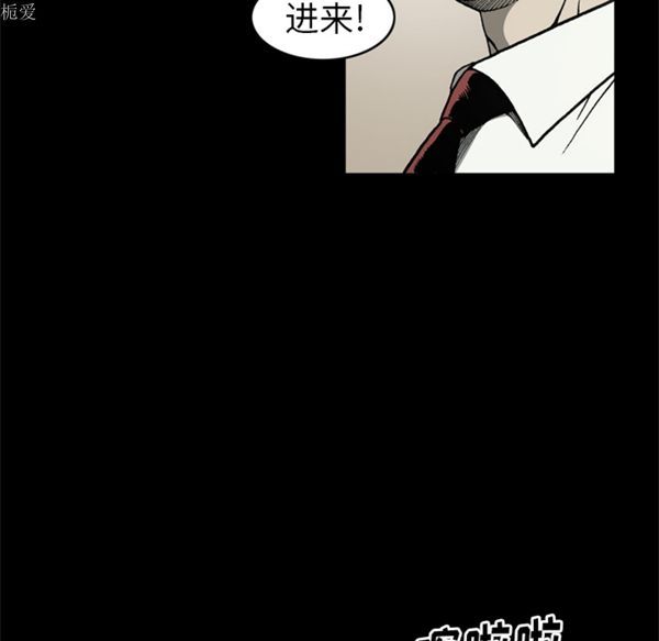 逐步靠近 第36话 第15页