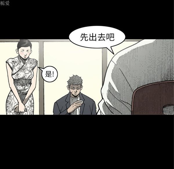 逐步靠近 第36话 第26页