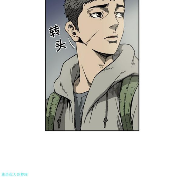 逐步靠近 第3话 第10页