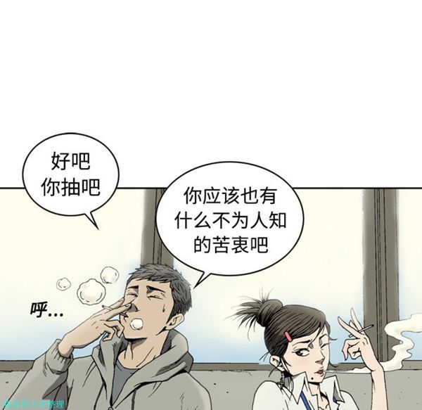 逐步靠近 第3话 第37页