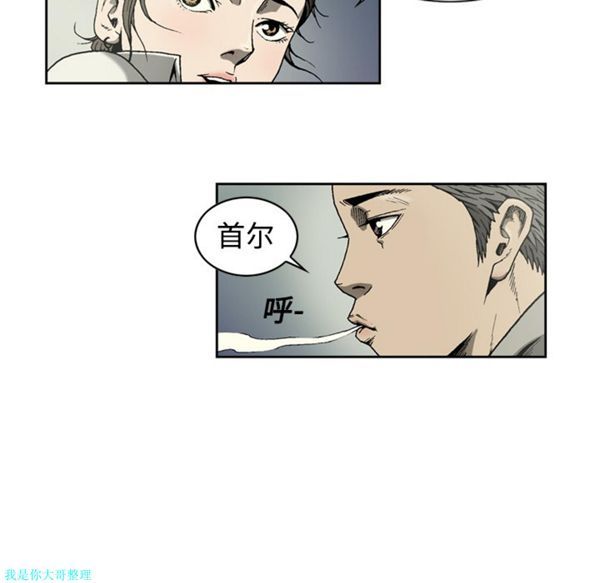 逐步靠近 第3话 第39页