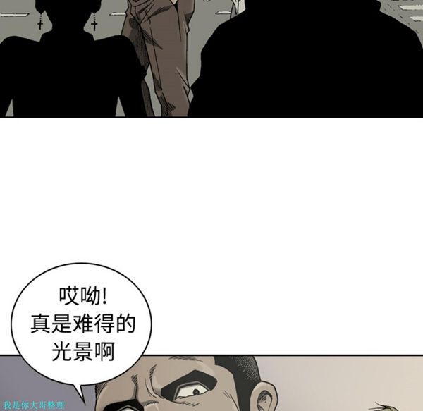 逐步靠近 第3话 第45页