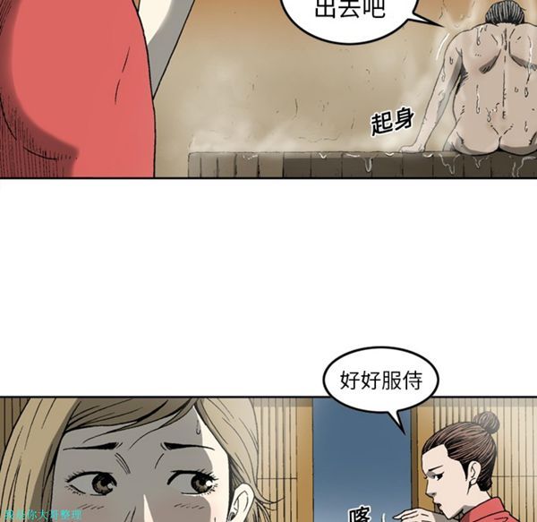 逐步靠近 第12话 第45页