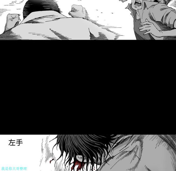 逐步靠近 第1话 第32页