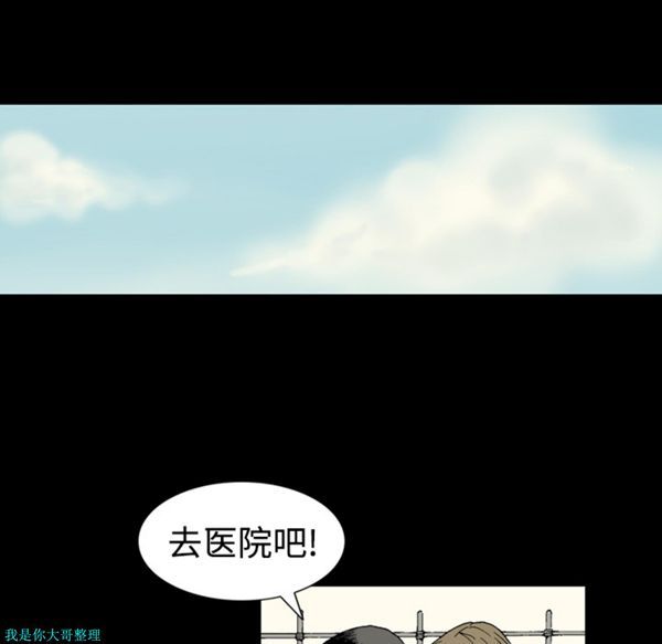逐步靠近 第1话 第55页