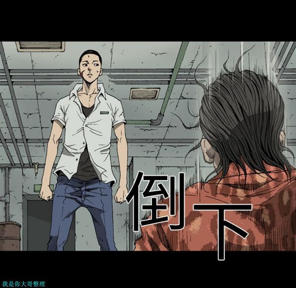 逐步靠近 第1话 第46页