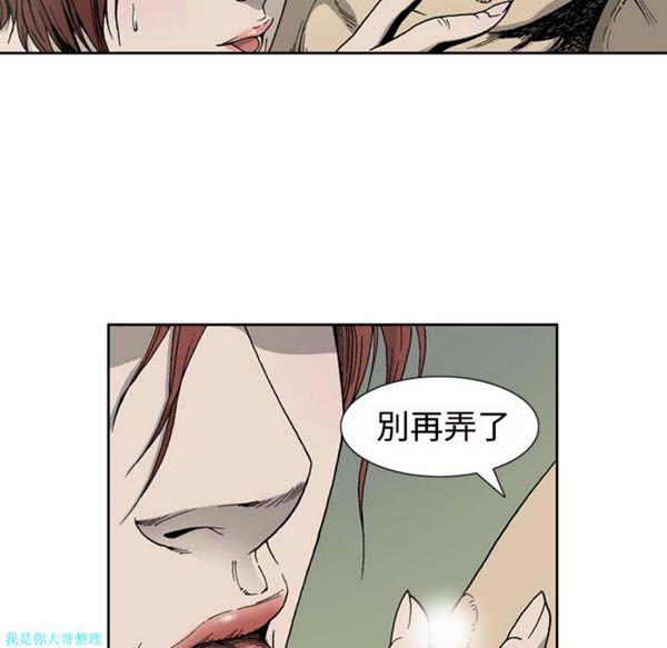 逐步靠近 第1话 第72页