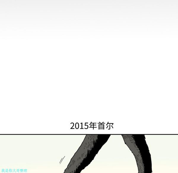 逐步靠近 第1话 第62页