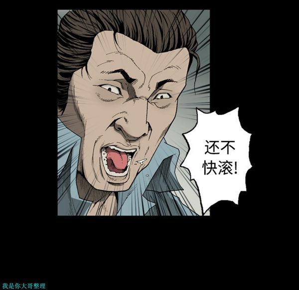 逐步靠近 第1话 第22页