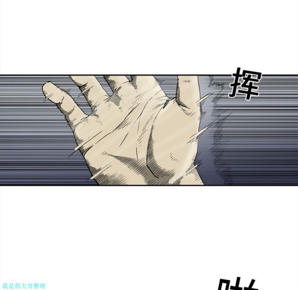 逐步靠近 第6话 第48页