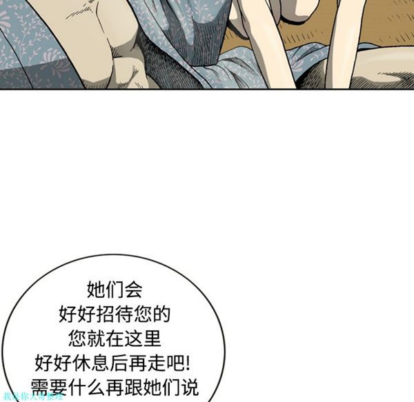 逐步靠近 第4话 第16页
