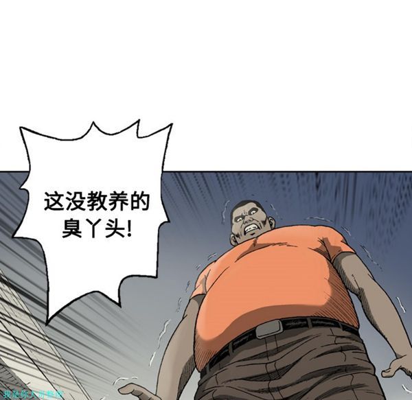 逐步靠近 第4话 第47页