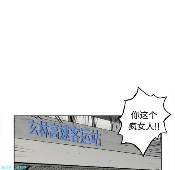 逐步靠近 第4话 第42页