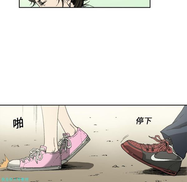逐步靠近 第9话 第12页