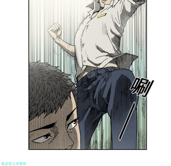 逐步靠近 第9话 第29页