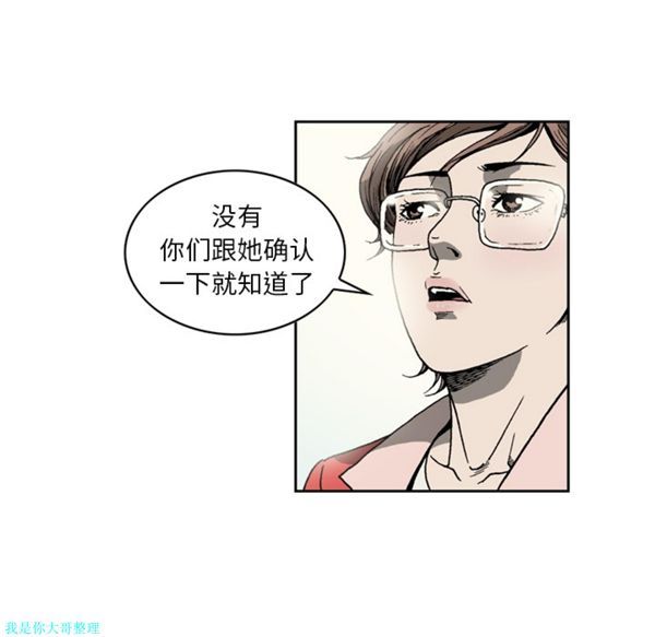 逐步靠近 第9话 第56页