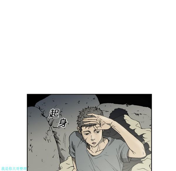 逐步靠近 第7话 第8页