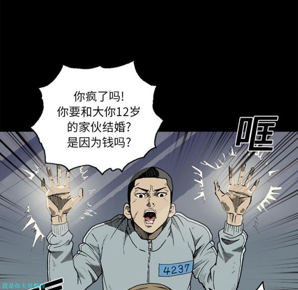 逐步靠近 第7话 第39页