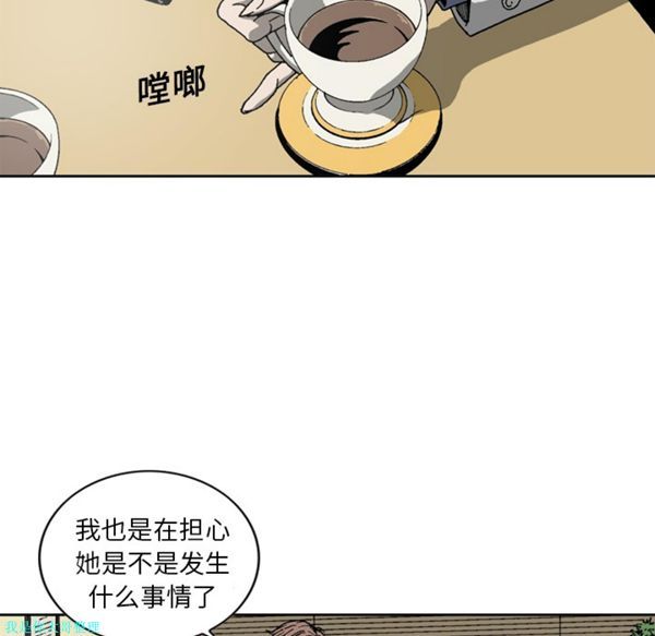 逐步靠近 第8话 第44页