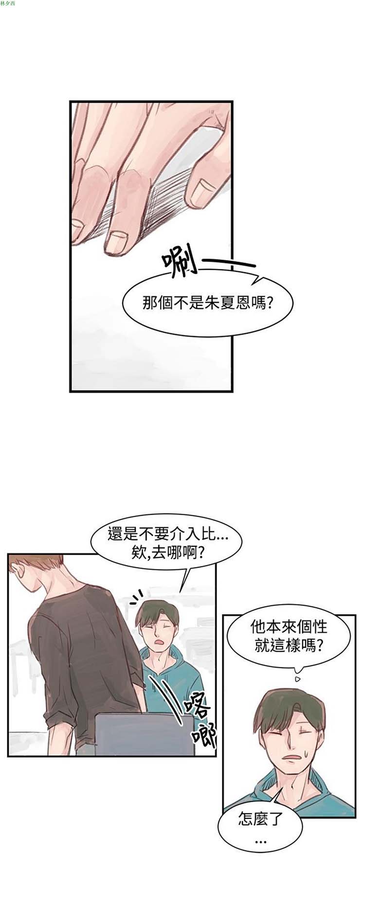 [BL]水凤仙 第2话 第5页