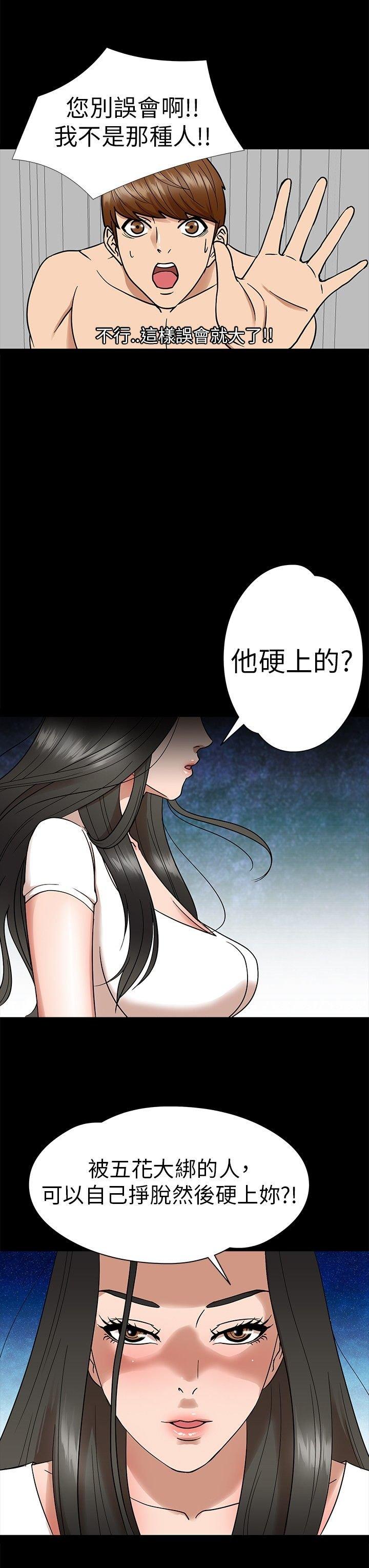 性福贝壳岛 第6话 第8页