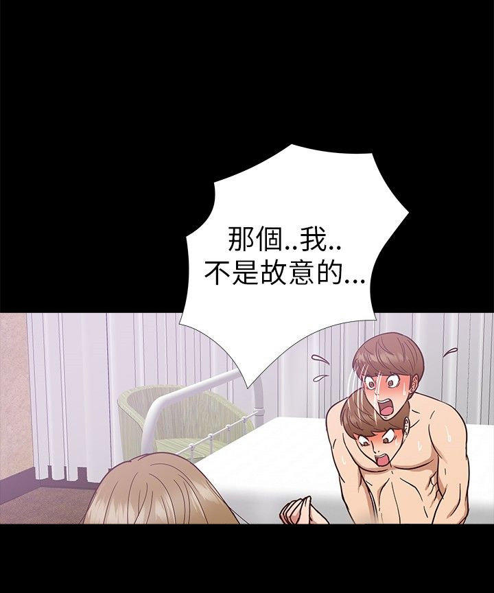 性福贝壳岛 第7话 第8页