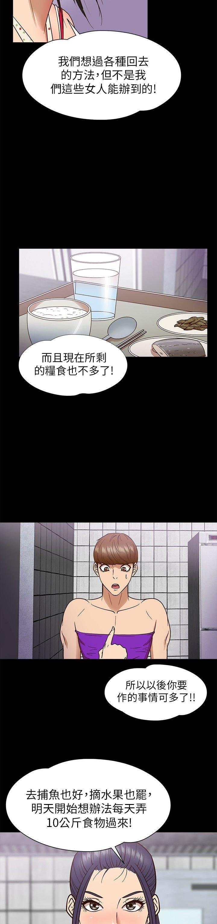 性福贝壳岛 第8话 第13页