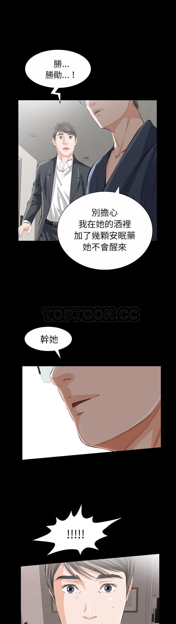 他的她 第2话 第1页