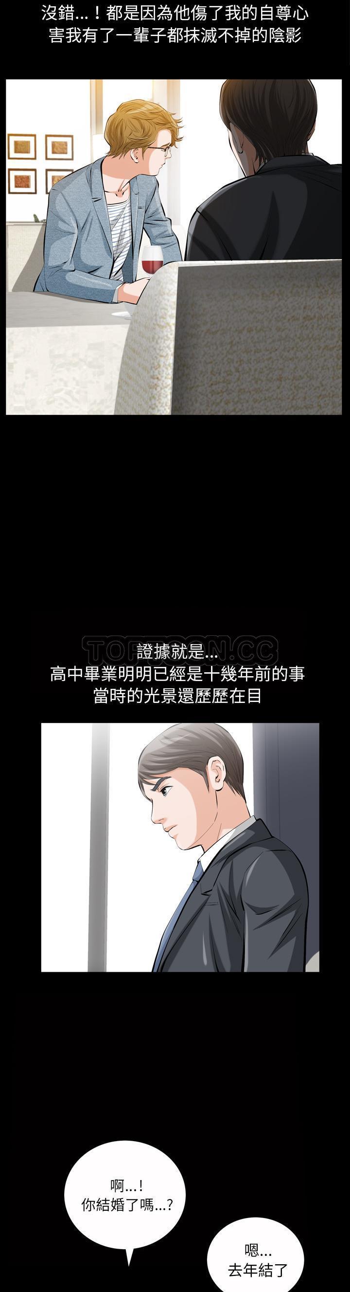 他的她 第1话 第8页