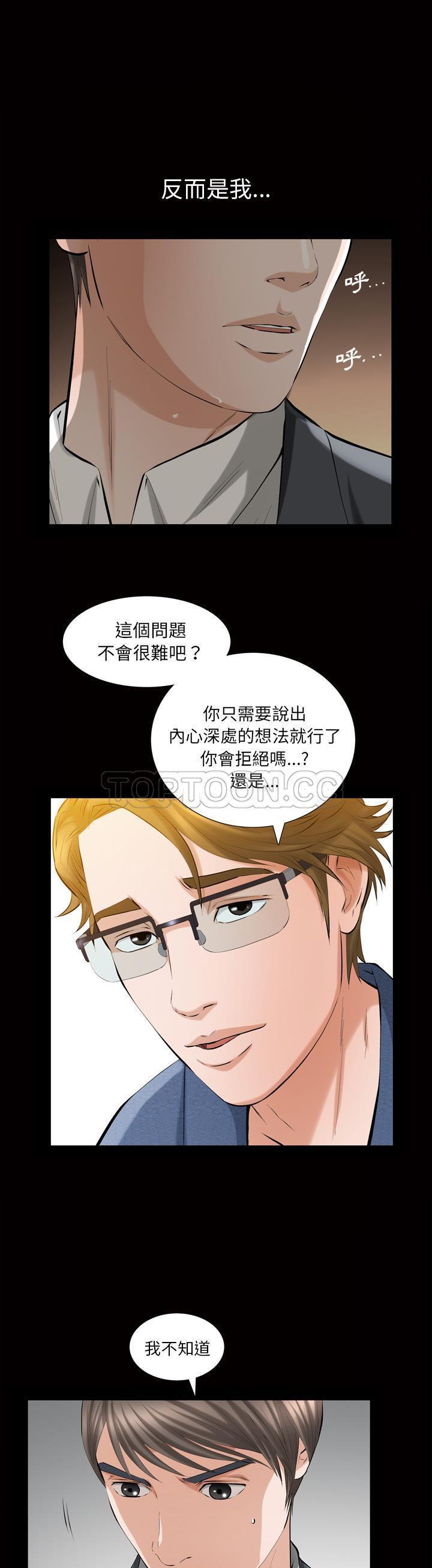 他的她 第4话 第1页