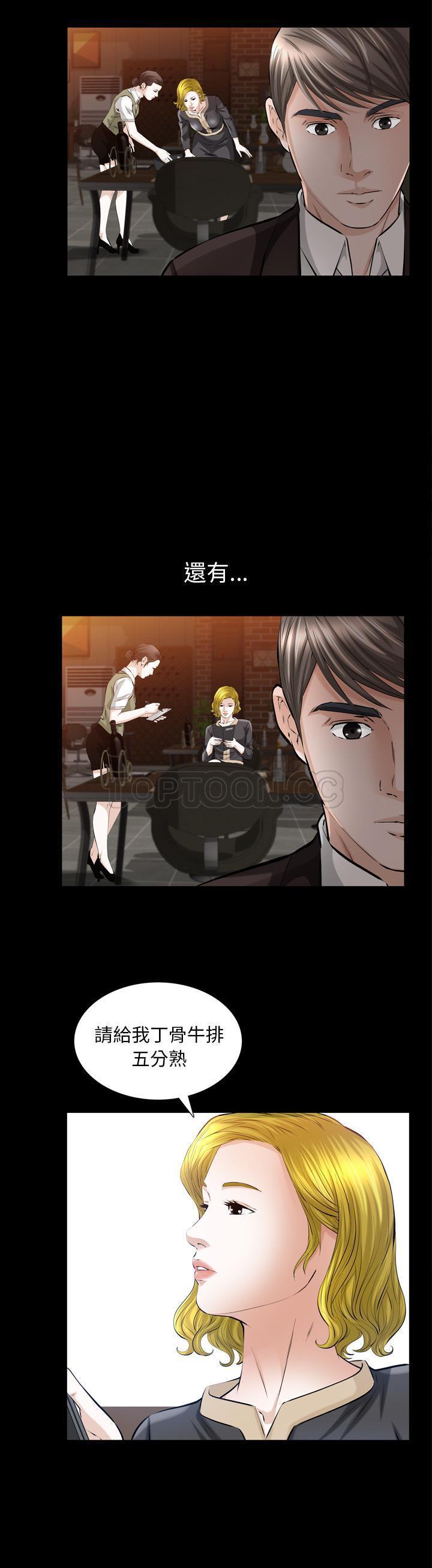 他的她 第4话 第13页