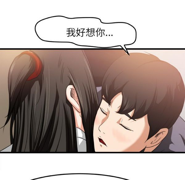 补习班绯闻(褪下青涩) 第2话 第10页