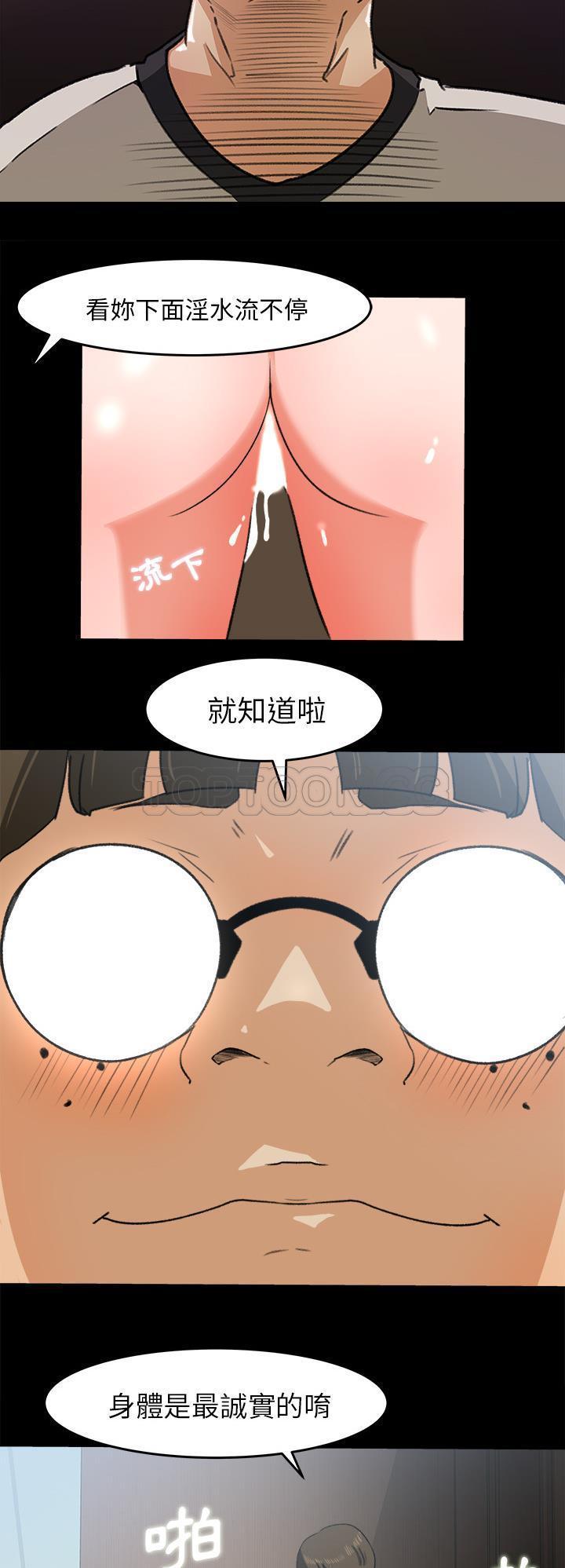 补习班绯闻(褪下青涩) 第29话 第7页