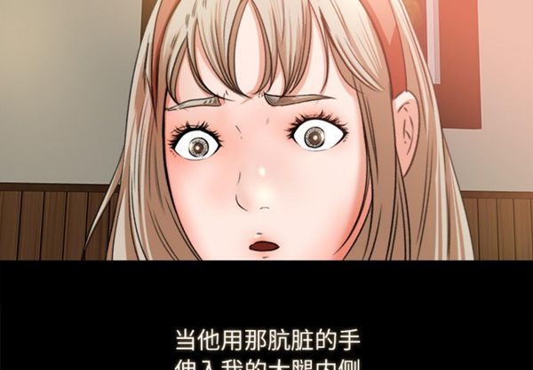 补习班绯闻(褪下青涩) 第10话 第2页
