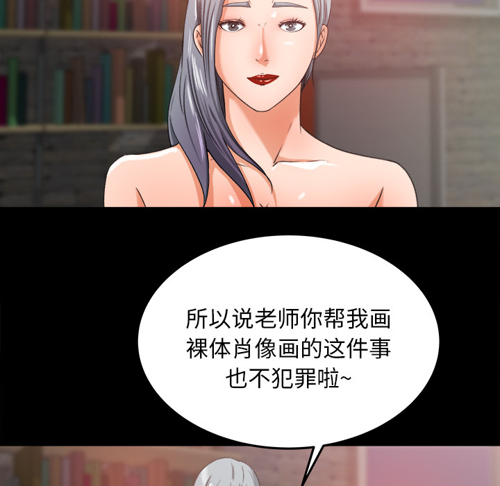 补习班绯闻(褪下青涩) 第17话 第31页
